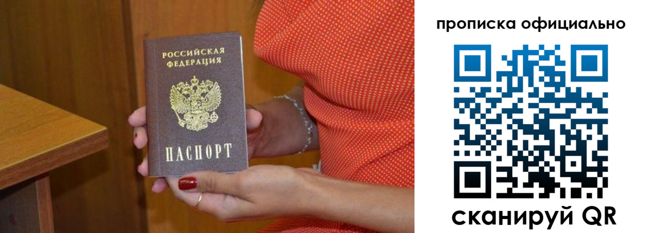 миграционный учет в Владивостоке