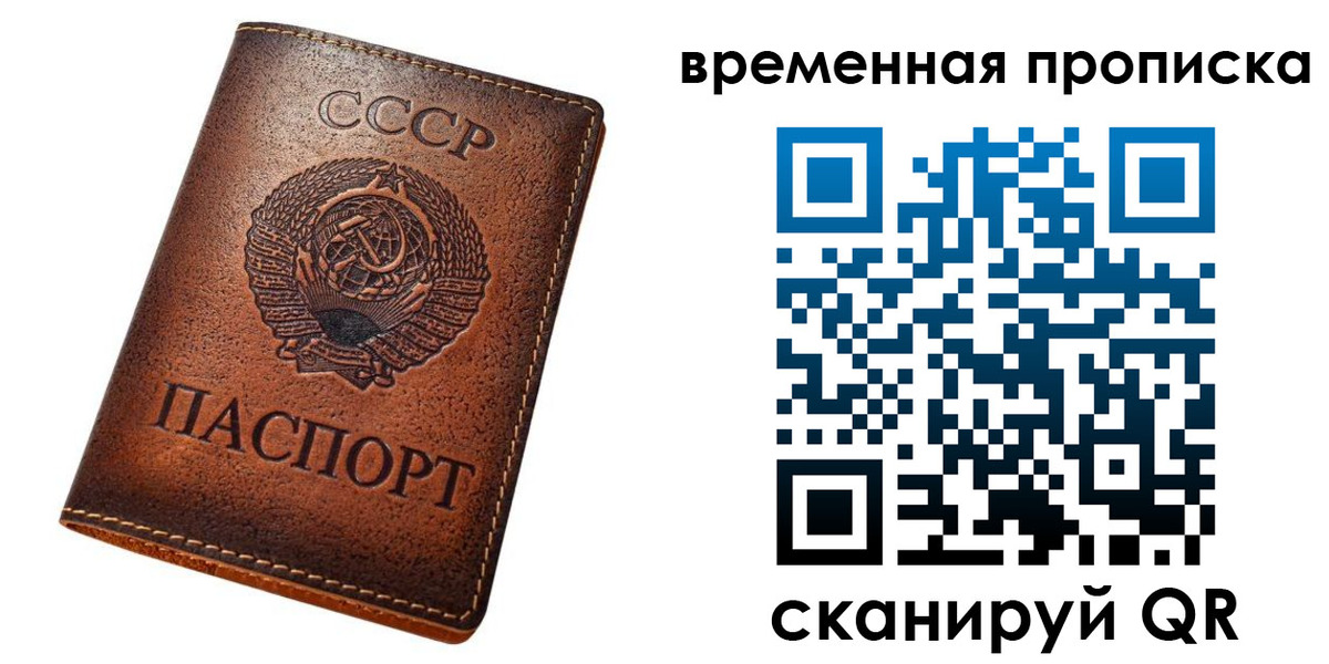 прописка иностранных граждан в Владивостоке