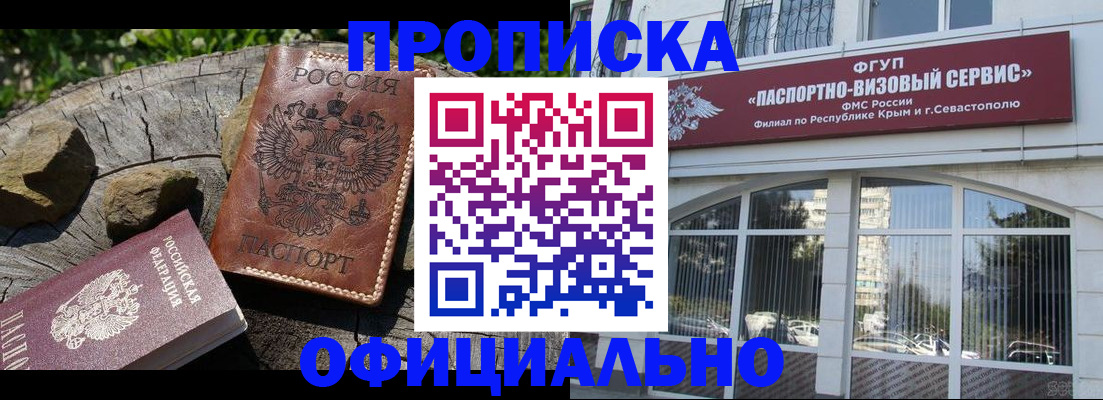 найти адрес прописки в Владивостоке